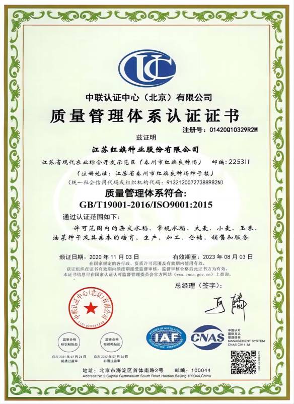 中聯(lián)認證中心質量管理體系認證